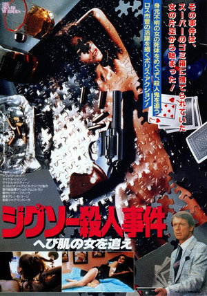 The Jigsaw Murders poszter