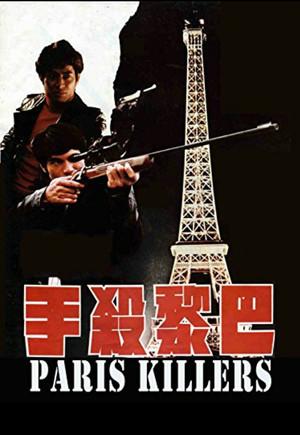 巴黎殺手 poszter