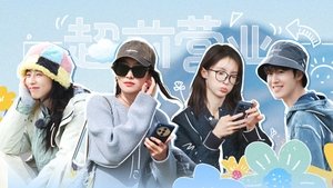 花儿与少年 Speciális epizódok Ep.83 83. epizód