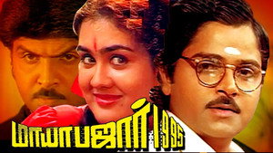 மாயாபஜார் háttérkép