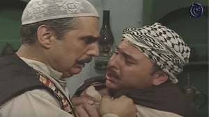 ليالي الصالحية Season 1 Ep.29 29. epizód