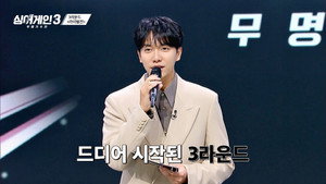 싱어게인 3. évad Ep.6 6. epizód