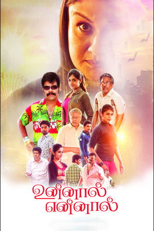 உன்னால் என்னால் poszter