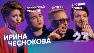 Бар в большом городе 3. évad Ep.1 1. epizód