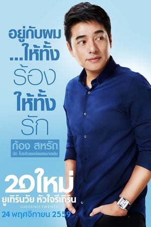 20 ใหม่ ยูเทิร์นวัย หัวใจรีเทิร์น poszter