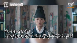 벌거벗은 한국사 1. évad Ep.40 40. epizód
