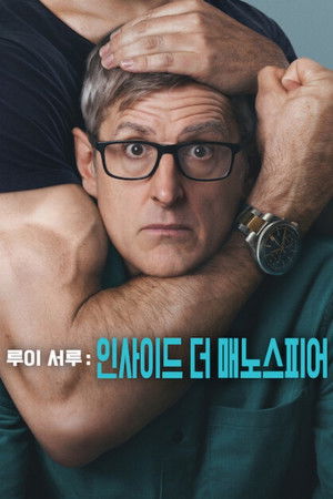 Louis Theroux: A manoszféra belsejében poszter