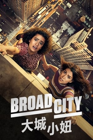 Broad City poszter