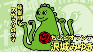 ちびゴジラの逆襲 kép