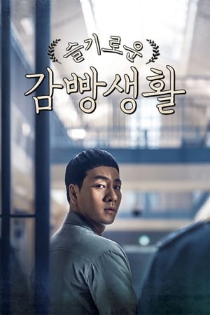 Prison Playbook poszter