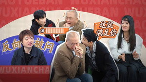 无限超越班 Speciális epizódok Ep.11 11. epizód