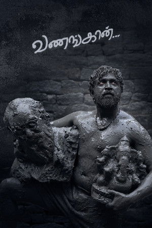 வணங்கான் poszter