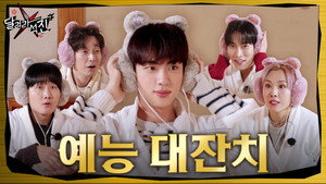 달려라석진 1. évad Ep.21 21. epizód