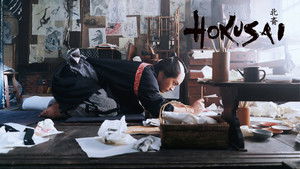 HOKUSAI háttérkép