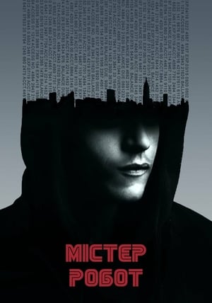 Mr. Robot poszter