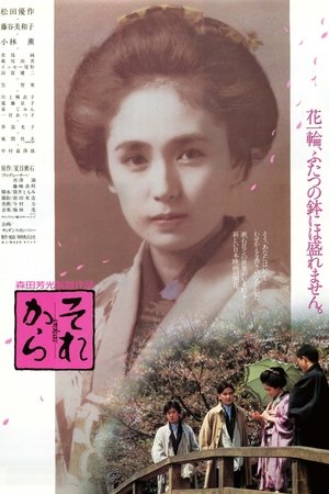 それから poszter
