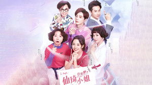 仙琦小姐许愿吧 kép