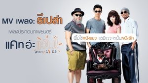 แคท อ่ะ แว้บ! #แบบว่ารักอ่ะ háttérkép