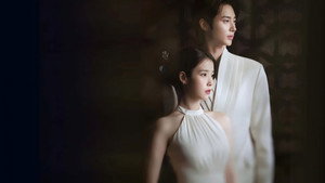 21세기 대군부인 kép