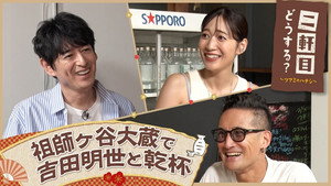 二軒目どうする?~ツマミのハナシ~ 7. évad Ep.32 32. epizód