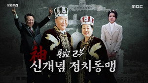 PD 수첩 1. évad Ep.1485 1485. epizód