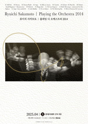 Ryuichi Sakamoto | Playing the Orchestra 2014 poszter
