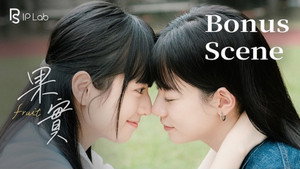 果實 Speciális epizódok Ep.1 1. epizód