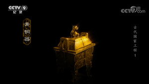 古代国家工程 1. évad Ep.1 1. epizód