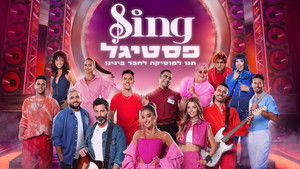 סינג פסטיגל háttérkép