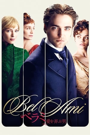 Bel Ami – A szépfiú poszter