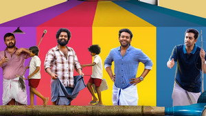 പല്ലൊട്ടി 90's കിഡ്സ്‌ háttérkép