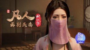 凡人修仙传 1. évad Ep.58 58. epizód