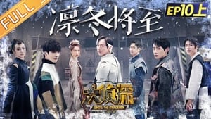 明星大侦探 7. évad Ep.27 27. epizód