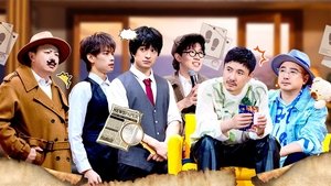 喜人奇妙夜 1. évad Ep.21 21. epizód