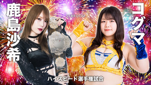 STARDOM × STARDOM 2023 大阪夏の陣 háttérkép
