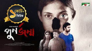 পুনর্জন্ম háttérkép