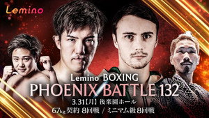 Lemino BOXING PHOENIX BATTLE 132 háttérkép