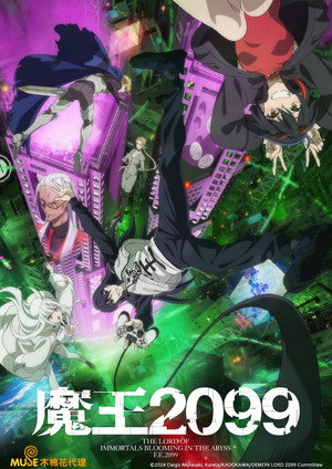 DEMON LORD 2099 poszter