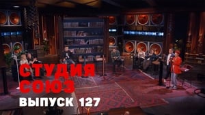 Студия СОЮЗ 4. évad Ep.24 24. epizód