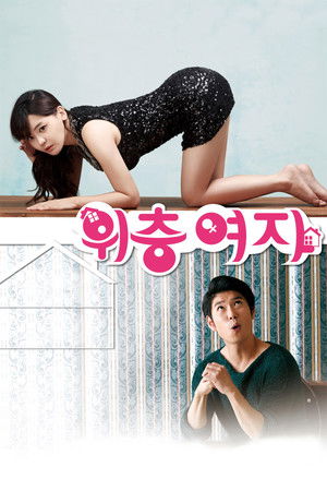 위층 여자 poszter