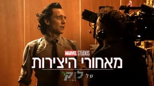 Marvel Studios Assembled: The Making of Loki Season 2 háttérkép