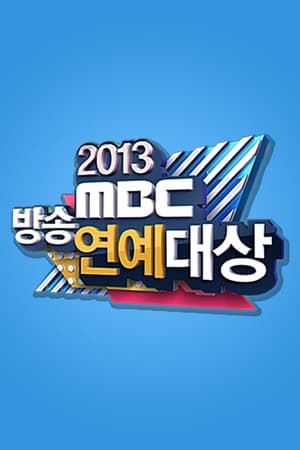 MBC 방송연예대상