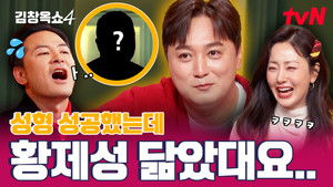 김창옥쇼 4. évad Ep.11 11. epizód