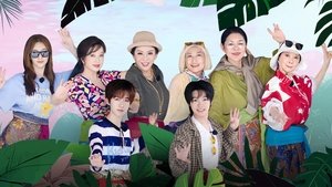 一路繁花 1. évad Ep.11 11. epizód
