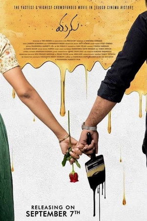 మను poszter