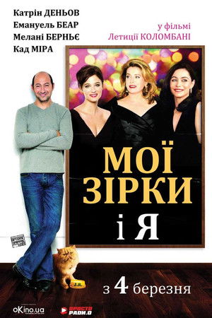 Mes stars et moi poszter