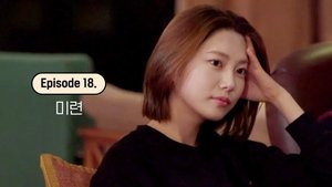 환승연애 2. évad Ep.18 18. epizód