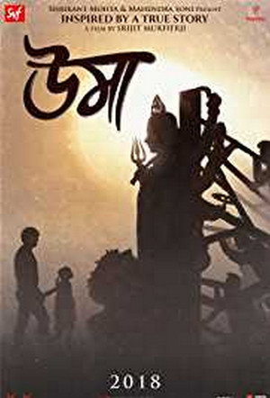 উমা poszter