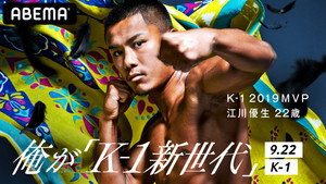 K-1 WORLD GP 2020 JAPAN～K-1秋の大阪決戦～ háttérkép