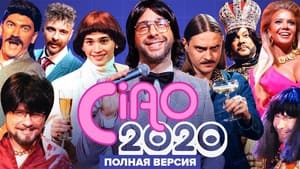 Ciao, 2020! háttérkép